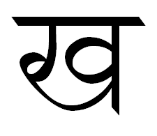 Deva-ख-order