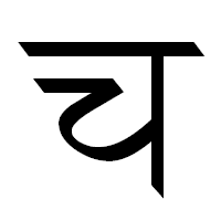 Deva-च-order