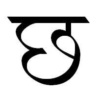 Deva-छ-order