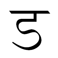 Deva-ड-order