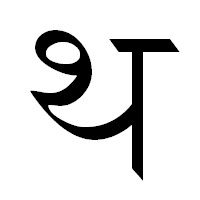 Deva-थ-order