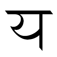 Deva-य-order