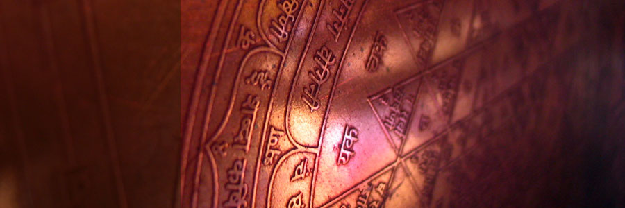 Sanskrit-Yantra